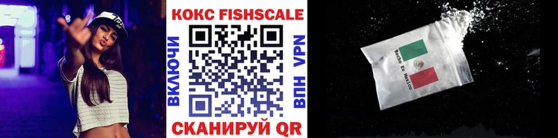 Cocaine Fish Scale  Железноводск 