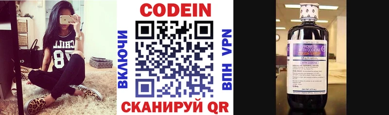 kraken tor  цены наркотик  Железноводск  Кодеиновый сироп Lean напиток Lean (лин) 