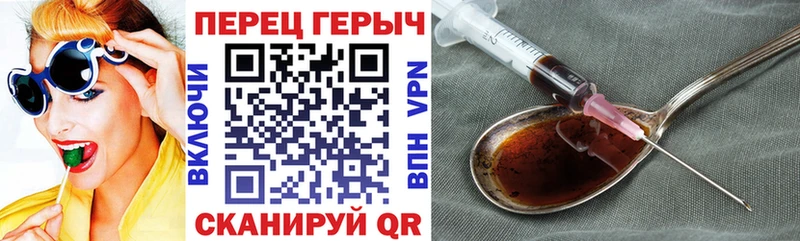 ГЕРОИН VHQ Железноводск