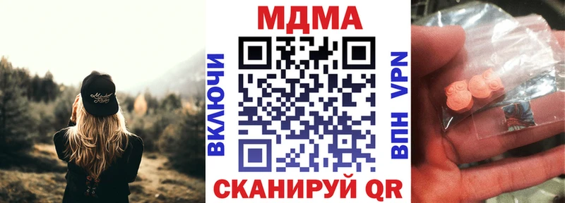 МДМА VHQ  купить   Железноводск 