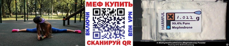 купить   Железноводск  mega ссылки  МЕФ mephedrone 