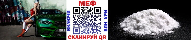 Меф мяу мяу кристаллы Железноводск