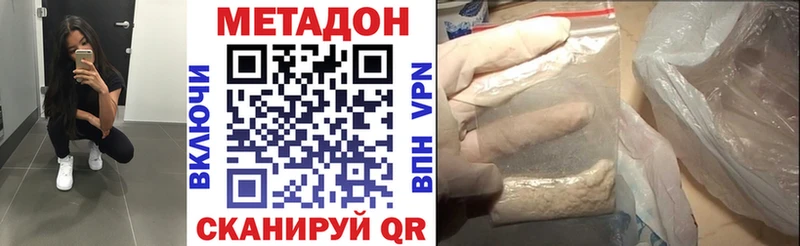 МЕТАДОН кристалл  Железноводск 